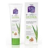 Крем для рук Интенсивное восстановление Боро плюс perfect derma туба 50мл Крем для рук Интенсивное восстановление Боро плюс perfect derma туба 50мл