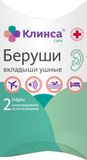 Вкладыши КЛИНСА Интекс ушные 4 шт.