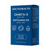 Омега-3 900мг и витамин Д3 2000ME ArcticHealth капсулы 1400мг 30шт Омега-3 900мг и витамин Д3 2000ME ArcticHealth капсулы 1400мг 30шт