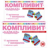 Компливит МАМА для беременных и кормящих, витамины + минералы таблетки 30шт