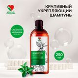Шампунь крапивный Добрый Аптекарь 250мл