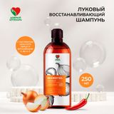 Шампунь луковый с экстрактом красного перца Добрый Аптекарь 250мл