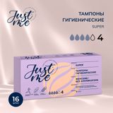 Тампоны женские гигиенические без аппликатора Super Just me/Джаст ми 16шт Тампоны женские гигиенические без аппликатора Super Just me/Джаст ми 16шт