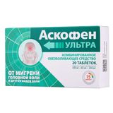 Аскофен Ультра таблетки п/о плен. 250мг+65мг+250мг 20шт