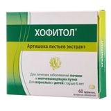 Хофитол таблетки п/о 60шт