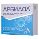 Арбидол таблетки п/о плен. 50мг 20шт