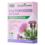 Расторопши экстракт ВитаБотаника Эвалар таблетки 0,25г 20шт