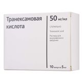 Транексамовая кислота раствор для внутривенного введения 50мг/мл 5мл 10шт Транексамовая кислота раствор для внутривенного введения 50мг/мл 5мл 10шт