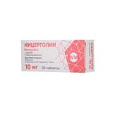 Ницерголин таблетки, покрытые оболочкой 10мг 30шт Ницерголин таблетки, покрытые оболочкой 10мг 30шт