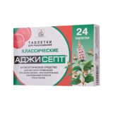 Аджисепт вкус классический таблетки для рассасывания 24шт