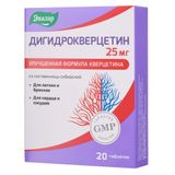 Дигидрокверцетин капилляропротектор Эвалар таблетки 0,25г 20шт