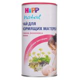 Чай для кормящих матерей HiPP/Хипп 200г