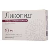 Ликопид таблетки 10мг 10шт