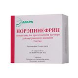 Норэпинефрин концентрат для приг. раствора для в/в введ. 2мг/мл 4мл 10шт Норэпинефрин концентрат для приг. раствора для в/в введ. 2мг/мл 4мл 10шт
