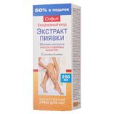 Крем для ног Экстракт пиявки Софья 200мл Крем для ног Экстракт пиявки Софья 200мл