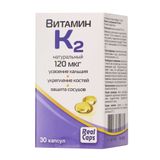 Витамин К2 натуральный RealCaps капсулы 120мкг 570мг 30шт Витамин К2 натуральный RealCaps капсулы 120мкг 570мг 30шт