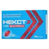 Некст Уно Экспресс капсулы 20шт Некст Уно Экспресс капсулы 20шт