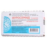Фуросемид раствор для в/в и в/м введ. 10мг/мл 2мл 10шт Фуросемид раствор для в/в и в/м введ. 10мг/мл 2мл 10шт