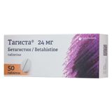 Тагиста таблетки 24мг 50шт
