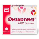 Физиотенз таблетки п/о плён. 0,0002г 14шт