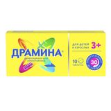 Драмина таблетки 50мг 10шт