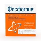 Фосфоглив лиофилизат для приг. раствора для в/в введ. фл. 2,5г 5шт+Растворитель