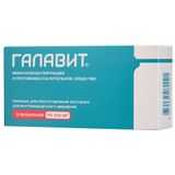 Галавит порошок для приг. раствора для в/м введ. фл. 100мг 5шт Галавит порошок для приг. раствора для в/м введ. фл. 100мг 5шт