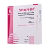 Ликферр100 раствор для в/в введ. 20мг/мл 5мл 5шт