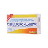 Оциллококцинум гранулы гомеопатические 12доз