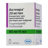 Актемра концентрат для приг. раствора для инфузий 20мг/мл 4мл Актемра концентрат для приг. раствора для инфузий 20мг/мл 4мл