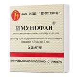 Имунофан раствор для в/м и п/к введ. 45мкг/мл амп. 1мл 5шт Имунофан раствор для в/м и п/к введ. 45мкг/мл амп. 1мл 5шт
