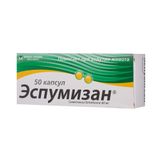 Эспумизан капсулы 40мг 50шт
