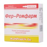 Фер-Ромфарм раствор для в/м введ. 50мг/мл 2мл 5шт Фер-Ромфарм раствор для в/м введ. 50мг/мл 2мл 5шт