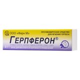 Герпферон мазь для местного применения 5г Герпферон мазь для местного применения 5г