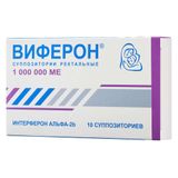 Виферон суппозитории ректальные 1000000МЕ 10шт