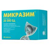 Микразим капсулы 25000ЕД 40шт