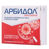 Арбидол Максимум капсулы 200мг 20шт Арбидол Максимум капсулы 200мг 20шт