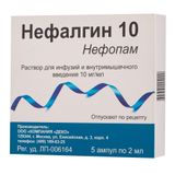 Нефалгин 10 раствор для инфузий и в/м введ. 10мг/мл 2мл 5шт