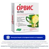 Орвис Флю порошок для приготовления раствора для приема внутрь лимон и имбирь 4,95г 10шт