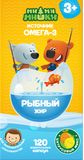 Рыбный жир детский цитрусовый микс Ми-ми-мишки капсулы жевательные 400мг 120шт Рыбный жир детский цитрусовый микс Ми-ми-мишки капсулы жевательные 400мг 120шт