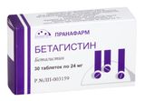 Бетагистин таблетки 24мг 30шт