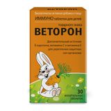Веторон Иммуно для детей таблетки жевательные 770мг 30шт Веторон Иммуно для детей таблетки жевательные 770мг 30шт