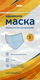 Маска медицинская одноразовая 3-х слойная Zdravcity/Здравсити 3шт Маска медицинская одноразовая 3-х слойная Zdravcity/Здравсити 3шт