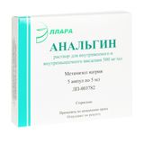 Анальгин раствор для в/в и в/м введ. амп. 500мг/мл 5мл 5шт