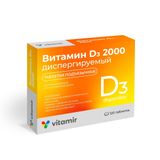 Витамин Д3 2000 Витамир таблетки диспергируемый 100мг 120шт Витамин Д3 2000 Витамир таблетки диспергируемый 100мг 120шт