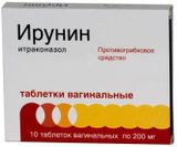 Ирунин таблетки вагинальные 200мг 10шт Ирунин таблетки вагинальные 200мг 10шт