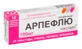 Арпефлю таблетки п/о плен. 100мг 10шт Арпефлю таблетки п/о плен. 100мг 10шт