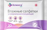 Салфетки влажные универсальные очищающие Клинса20 шт. Салфетки влажные универсальные очищающие Клинса20 шт.
