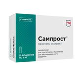 Сампрост лиофилизат для приг. раствора для в/м введ. 5мг 10шт