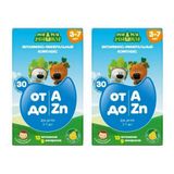 2Х Витаминный комплекс от A до Zn для детей 3-7 лет Ми-ми-мишки таблетки жевательные 860мг 30шт 2Х Витаминный комплекс от A до Zn для детей 3-7 лет Ми-ми-мишки таблетки жевательные 860мг 30шт